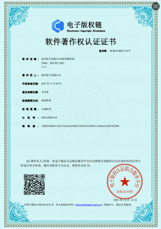 ERP管理系统软著